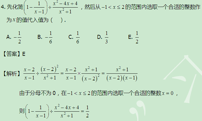 太奇 數(shù)學(xué) 每日一練 解析