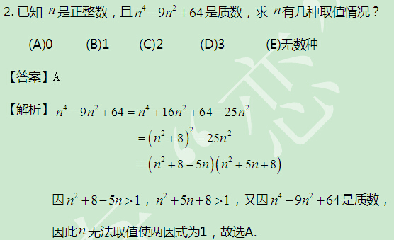 太奇 數(shù)學(xué) 每日一練 解析