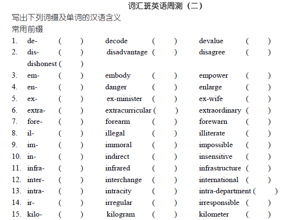 太奇 英語詞匯2