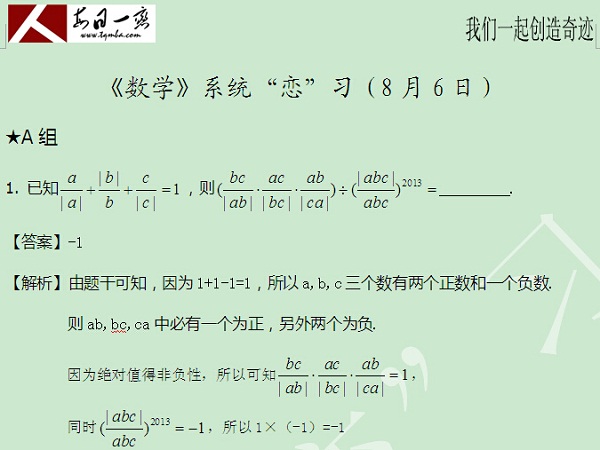 【太奇MBA 2014年8月7日】MBA數(shù)學(xué)每日一練