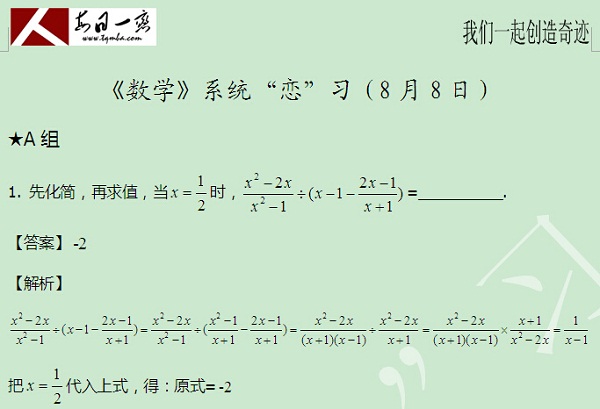 【太奇MBA 2014年8月11日】MBA數(shù)學(xué)每日一練 解析