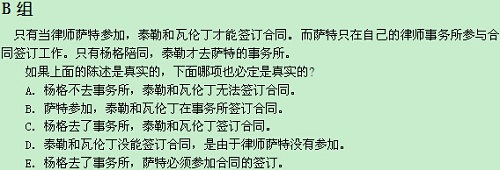 【太奇MBA 2014年10月2日】MBA邏輯每日一練