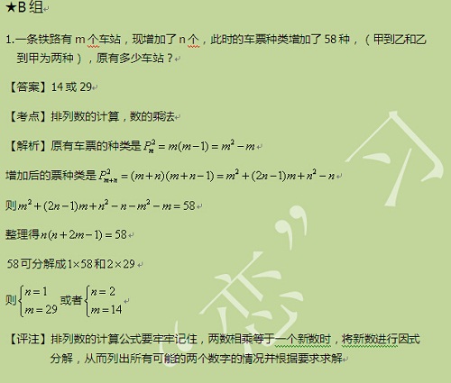 【太奇MBA 2014年10月6日】MBA數(shù)學每日一練 解析