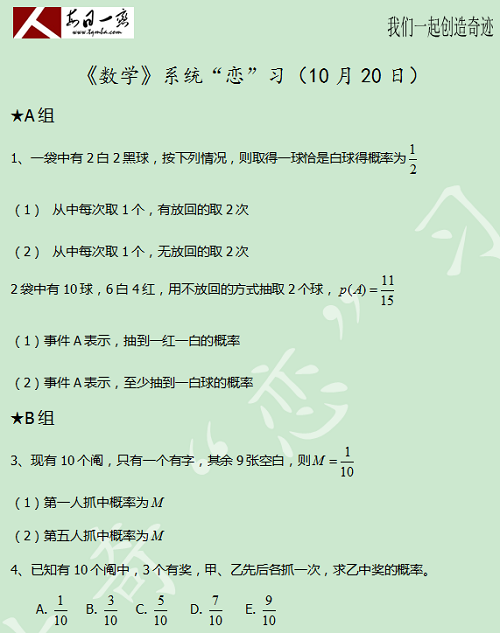 【太奇MBA 2014年10月21日】MBA數(shù)學每日一練 解析